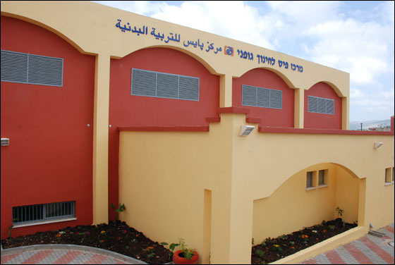 البعنة: إفتتاح مركز بايس للتربية البدنية صورة رقم 1 البعنة: إفتتاح مركز بايس للتربية البدنية صورة رقم 1