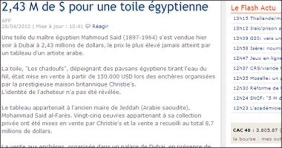 رقما قياسيا للوحة فنان مصري بيعت بـ 2.434 مليون دولار!  صورة رقم 3