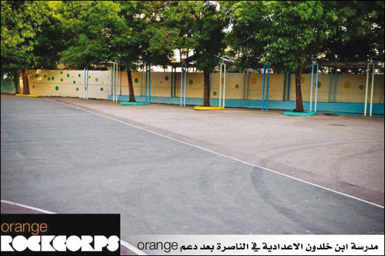 Orange وجيل الشباب يختتمون مشروع دعم المدارس العربية صورة رقم 6 Orange وجيل الشباب يختتمون مشروع دعم المدارس العربية صورة رقم 6