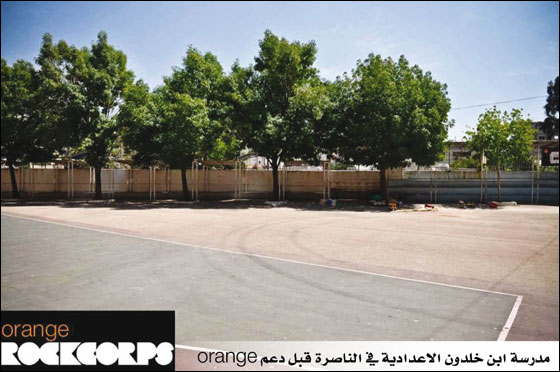 Orange وجيل الشباب يختتمون مشروع دعم المدارس العربية صورة رقم 5 Orange وجيل الشباب يختتمون مشروع دعم المدارس العربية صورة رقم 5