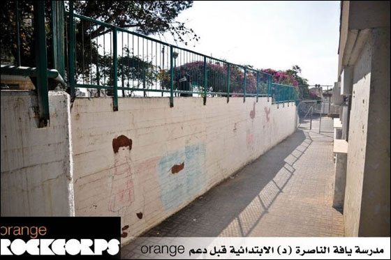 Orange وجيل الشباب يختتمون مشروع دعم المدارس العربية صورة رقم 3 Orange وجيل الشباب يختتمون مشروع دعم المدارس العربية صورة رقم 3