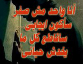 انا واحد مش صفر.. حملة لمقاطعة الإباحية بالانترنت والفضائيات! صورة رقم 1