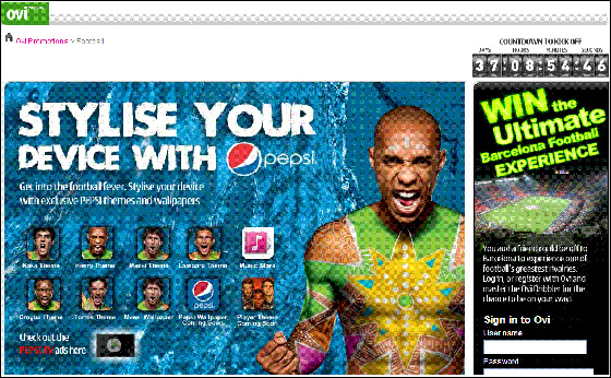 نوكيا تطلق قناة الصيف لكرة القدم في  Ovi Store   صورة رقم 3