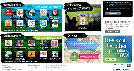 نوكيا تطلق قناة الصيف لكرة القدم في  Ovi Store   صورة رقم 2