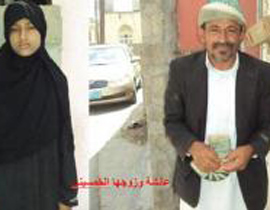 الطفلة عائشة ضحية أخرى لمسلسل الزواج القسري!! صورة رقم 1