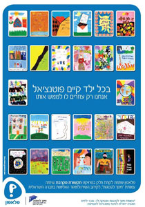 بيليفون وجمعية 