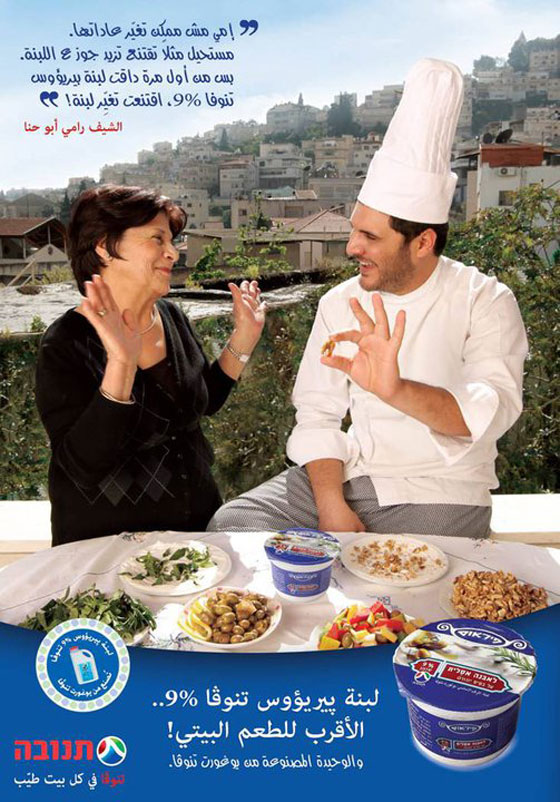 لبنة بيريؤوس تنوفا 9% ....اختيار  كِبار الطُهاة والأمهات  صورة رقم 1