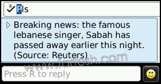 وفاة الصبوحة من الانترنت الى البلاك بيري!!!    صورة رقم 1