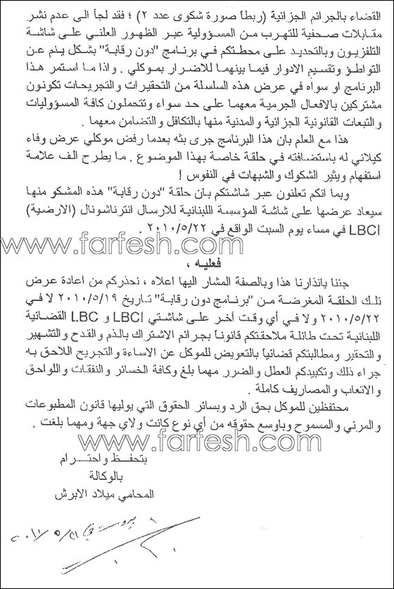 رغم الانذار الـLBC تعرض بدون رقابة!!! صورة رقم 4 رغم الانذار الـLBC تعرض بدون رقابة!!! صورة رقم 4