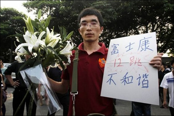 شركة تلزم الموظفين بكتابة تعهد خطي بعدم الانتحار!!  صورة رقم 3