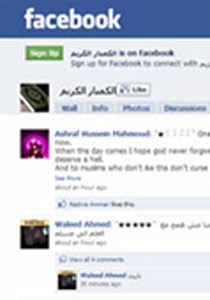 ناشط يدعو الى تحريف القرآن عبر  موقع 