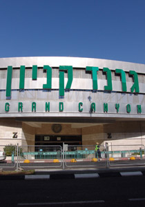 باحتفال المونديال في الجراند كنيون.. أنت الربحان صورة رقم 3 باحتفال المونديال في الجراند كنيون.. أنت الربحان صورة رقم 3