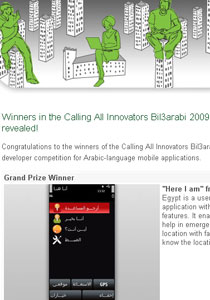 نوكيا تعلن أسماء الفائزين في مسابقة 