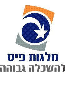 الاف الطلاب تسجلوا حتى الآن لمنحة البايس لعام  2010  صورة رقم 1