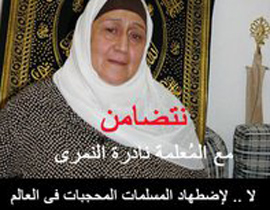 طالبات القدس يقمن حملة الكترونية للتضامن مع محجبات العالم! صورة رقم 1 طالبات القدس يقمن حملة الكترونية للتضامن مع محجبات العالم! صورة رقم 1