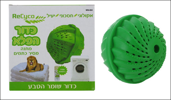 جديد: طابة الغسيل العجيبة – طابة الغسيل من شركة ريسايكو صورة رقم 1