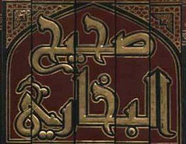 في صحيح البخاري: المعوذتان ليستا من القرآن!! صورة رقم 1