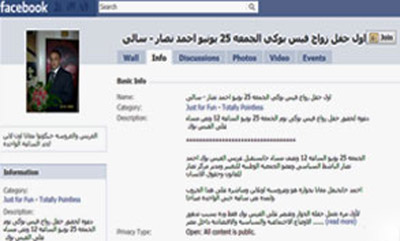 دعوة لحفل زفاف 