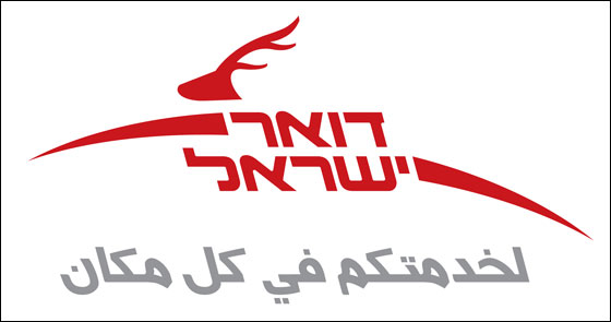 نشتري العملات الأجنبية بدون عمولات في بريد إسرائيل، ويمكننا الفوز بمبالغ حتى 1000$ صورة رقم 1