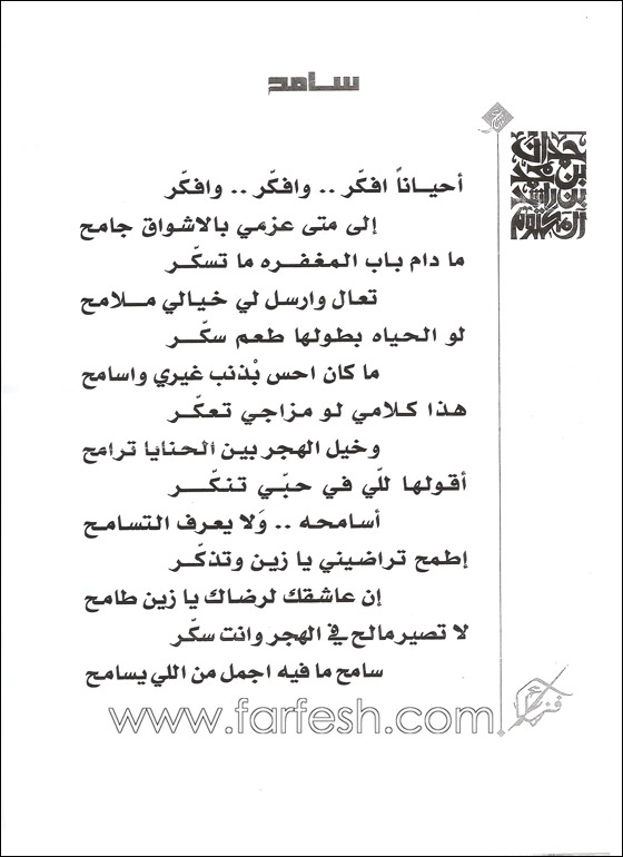 فزاع وفايز السعيد يجمعان ابو بكر والماجد في دويتو صورة رقم 2 فزاع وفايز السعيد يجمعان ابو بكر والماجد في دويتو صورة رقم 2