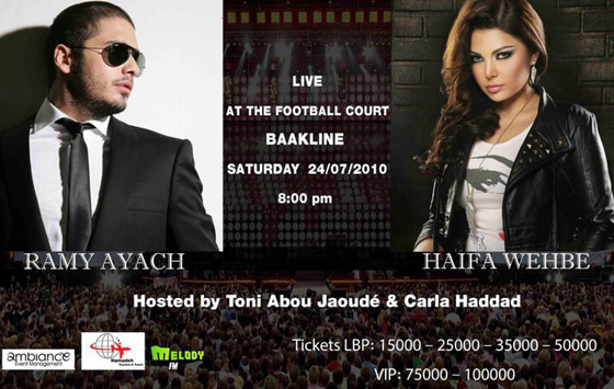 الصور الاولى لكليب هيفا 