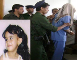 الاعدام رميا بالرصاص لرجل يمني اغتصب طفلة وقتلها! صورة رقم 1 الاعدام رميا بالرصاص لرجل يمني اغتصب طفلة وقتلها! صورة رقم 1