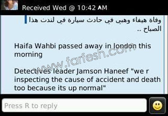 مسلسلات اون لاين يكشف: هيفا بألف خير وخبر وفاتها شائعة   صورة رقم 4