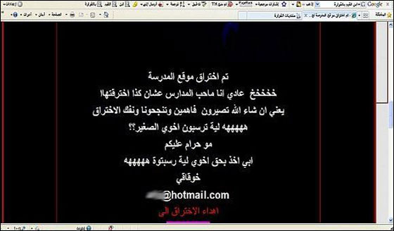 هكر يخترق موقع مدرسة بسبب رسوب أخيه الصغير! صورة رقم 1