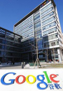 السلطات الصينية جددت ترخيصها لعمل جوجل في الصين صورة رقم 1 السلطات الصينية جددت ترخيصها لعمل جوجل في الصين صورة رقم 1