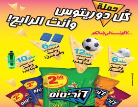 نجاح منقطع النظير لحملة نجاح منقطع النظير لحملة