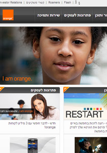 انطلاق الموقع الجديد لشركة ORANGE صورة رقم 1