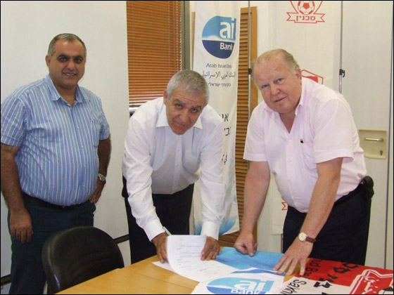 البنك العربي الإسرائيلي يمنح الرعاية المركزيّة لفريق اتحاد أبناء سخنين  صورة رقم 2