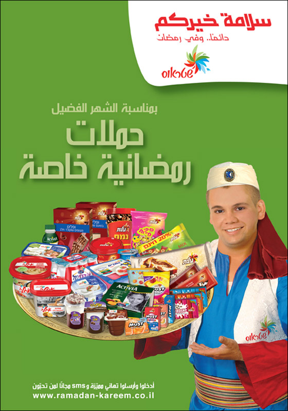 برعاية شتراوس- تهانٍ ورسائل sms لرمضان والعيد صورة رقم 1