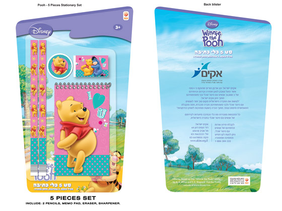 نشتري ونتبرع في ايكيا: مجموعة أدوات مدرسية ب 10 شواقل صورة رقم 1