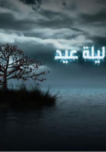 المؤلف حمد البدر: العرض المسبق على الرقابة يقتل الابداع!! صورة رقم 1 المؤلف حمد البدر: العرض المسبق على الرقابة يقتل الابداع!! صورة رقم 1