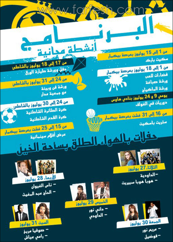 لأول مرة صوفيا تغني في مهرجان بوزنيظة!  صورة رقم 6