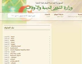 بنك للفتاوى لمحاربة ظاهرة فوضى الفتاوى الدينية بالجزائر صورة رقم 1 بنك للفتاوى لمحاربة ظاهرة فوضى الفتاوى الدينية بالجزائر صورة رقم 1