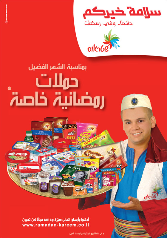 شتراوس تشارك في الإفطار الرمضاني الذي سيقيمَهُ 