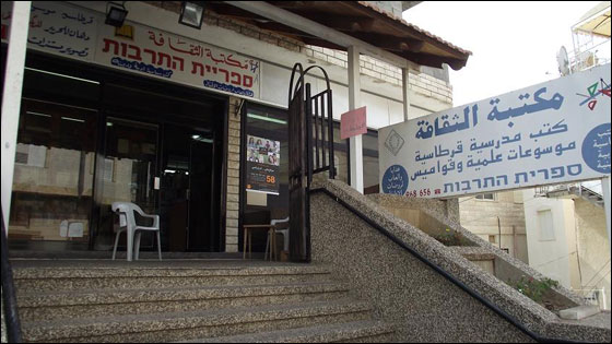 orange توزع الهدايا لكل من يشتري في المكتبات المختارة بالوسط العربي!  صورة رقم 7