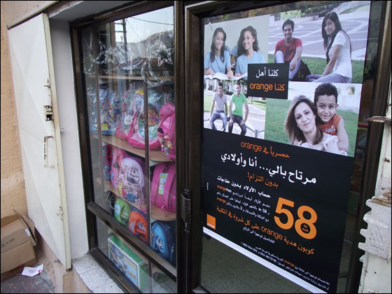 كلمة شكر من orange لشريكاتها بالنجاح  صورة رقم 7