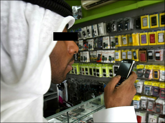 تطلب الطلاق بسبب البلاك بيري! صورة رقم 1