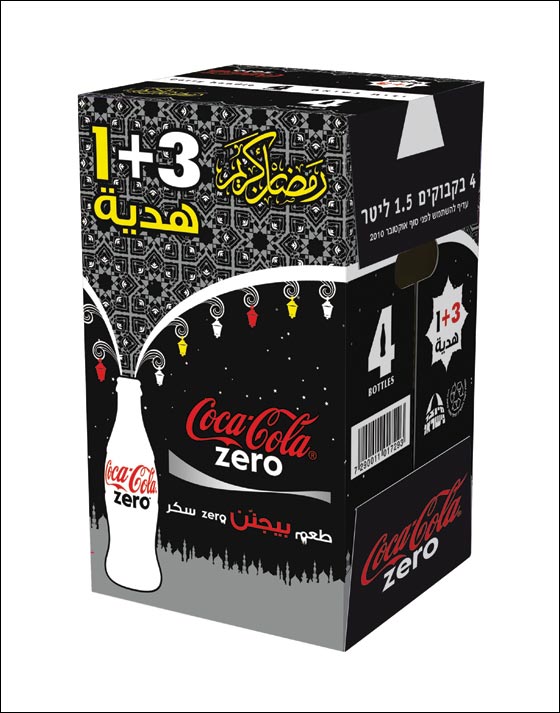 كوكا كولا زيرو في حملة خاصة للوسط العربي بمناسبة شهر رمضان صورة رقم 1