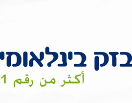 شركة بيزك بينليئومي تتصدّر مرة أخرى مؤشر خدمة الزبائن ورضاهم صورة رقم 1 شركة بيزك بينليئومي تتصدّر مرة أخرى مؤشر خدمة الزبائن ورضاهم صورة رقم 1