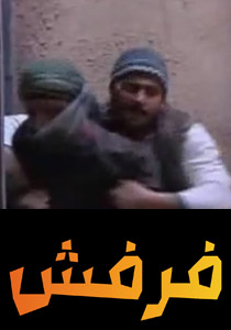 اليوم: أهل الحارة يكتشفون أن أرض الوقف لم تعد لهم صورة رقم 1