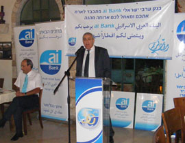 البنك العربي الإسرائيلي أقام وجبة إفطار رمضانية صورة رقم 1 البنك العربي الإسرائيلي أقام وجبة إفطار رمضانية صورة رقم 1