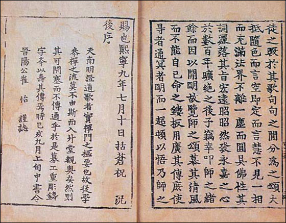 اكتشاف حروف طباعة معدنية تعود لسنة 1247!  صورة رقم 1