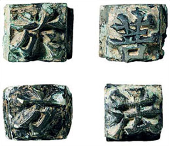 اكتشاف حروف طباعة معدنية تعود لسنة 1247!  صورة رقم 4