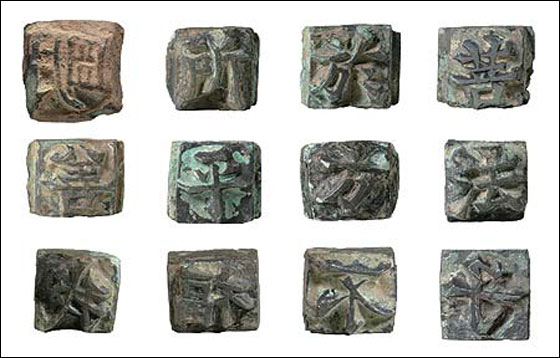 اكتشاف حروف طباعة معدنية تعود لسنة 1247!  صورة رقم 2