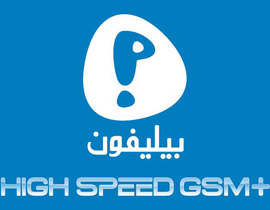 بمناسبة عيد الفطر بيليفون تمنح امتيازات حصرية لزبائن الوسط العربي صورة رقم 1