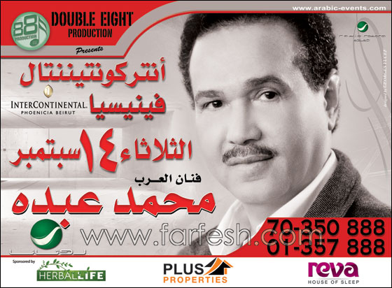 نجوم روتانا يحيون العيد في حفلات فنية صورة رقم 3 نجوم روتانا يحيون العيد في حفلات فنية صورة رقم 3